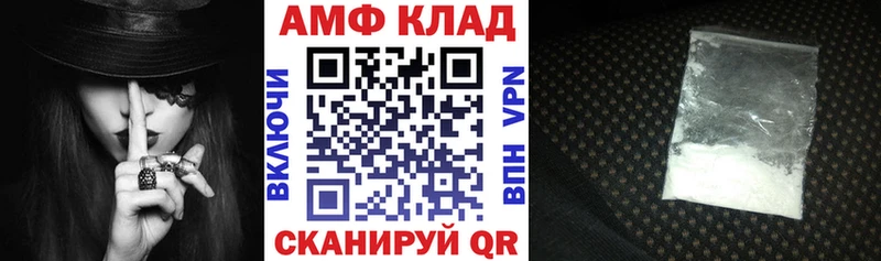 Амфетамин Розовый  Партизанск 