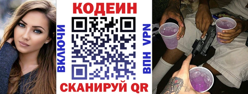 Кодеин напиток Lean (лин)  сколько стоит  Партизанск 