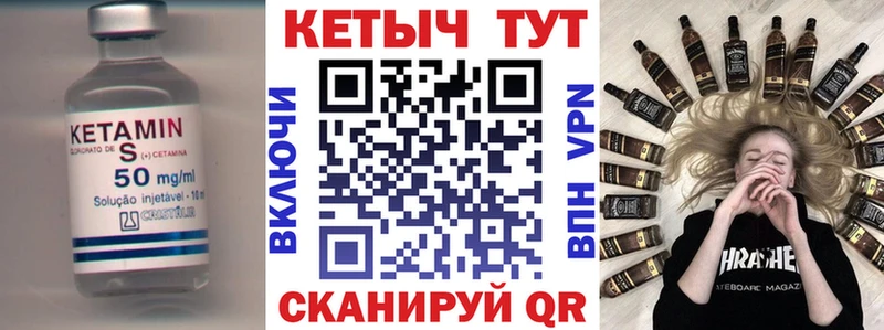 наркошоп  Партизанск  Кетамин ketamine 
