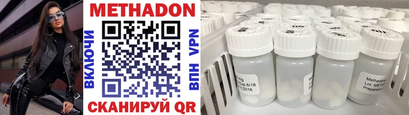 МЕТАДОН methadone  Партизанск 