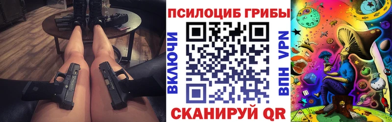 mega онион  Партизанск  Галлюциногенные грибы Psilocybine cubensis 